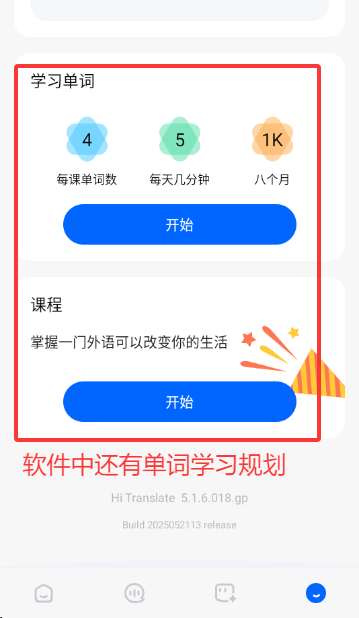 HiTranslateѰذװv5.1.6.018 ׿ͼ0
