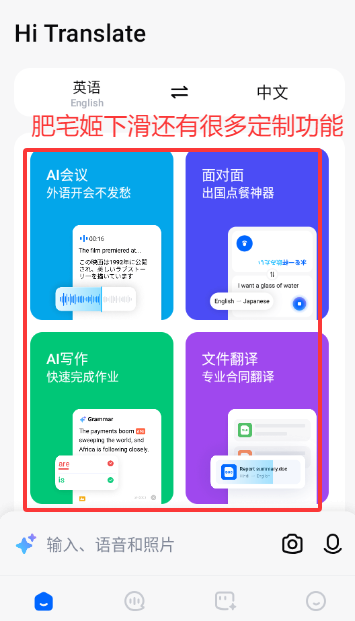 HiTranslateѰذװv5.1.6.018 ׿ͼ2