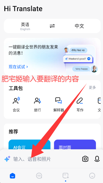 HiTranslateѰذװv5.1.6.018 ׿ͼ3