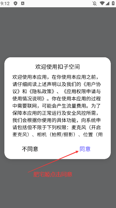 ӿռֻ°v1.0.0 Ѱͼ2