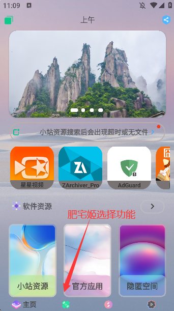 ̵appٷذװv2.0.9 Ѱͼ2