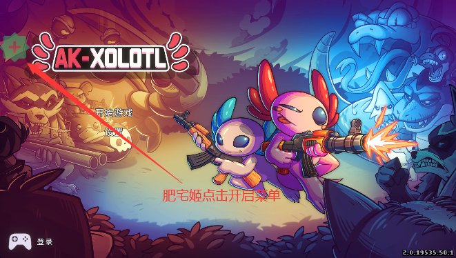 ak޽ò˵(AK-xolotl)v2.0.19535.50.1 ׿ͼ3