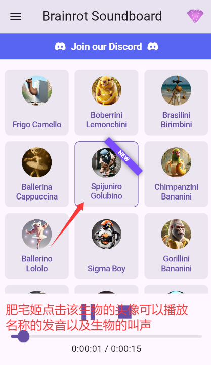 ɽȫȥ(Brainrot Soundboard)v1.1.7 ׿ͼ1
