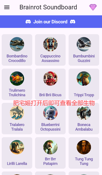 ɽȫȥ(Brainrot Soundboard)v1.1.7 ׿ͼ3