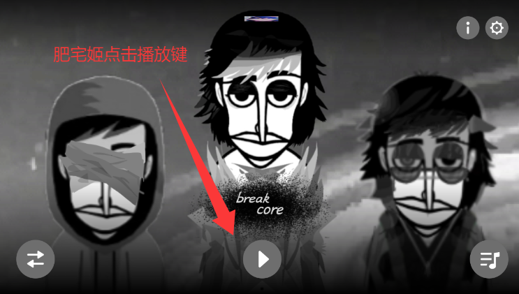 breakcoreģ°v0.2.4 ׿ͼ2