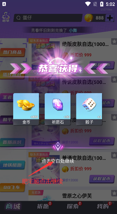 ȫƤappٷذװv1.0.100 ֻͼ2