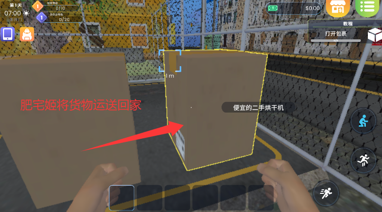 ϴµģ޽Ұv6.0.6 ׿ͼ2