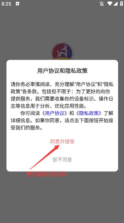 appٷ°v1.0.2 ֻͼ2