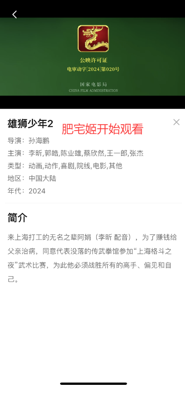 鶯ͨСӰiOSαװӰv1.0.1 ƻͼ2