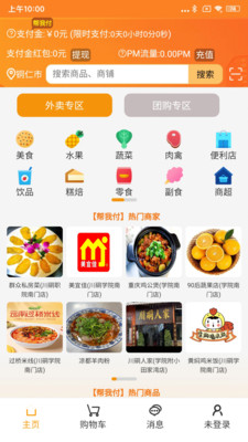 ۸ˬappٷذװv1.2.4 ֻͼ3