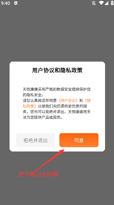 ÿappٷذװv1.1.6 ֻͼ0