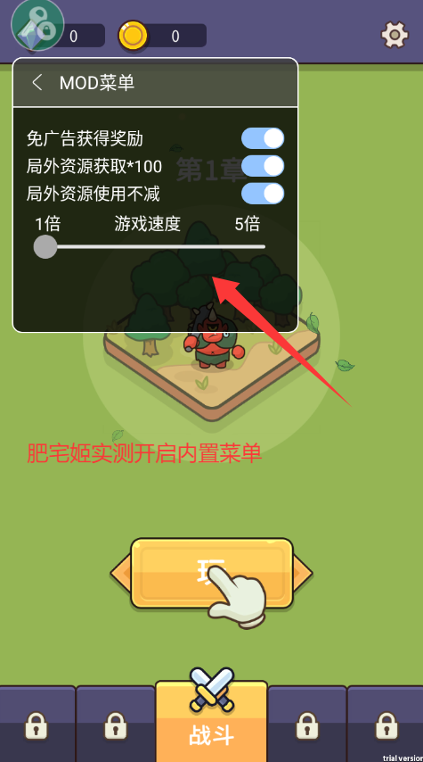 ػǱMOD˵Ϸv0.6.1 ׿ͼ3