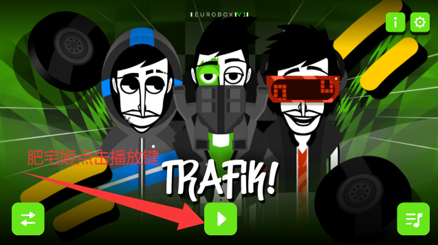 TRAFIKģֻv0.5.7 ׿ͼ2