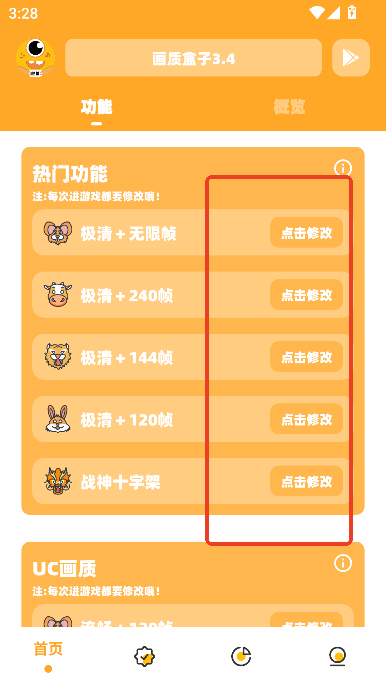 椻ʹ3.4汾v3.04 °汾ͼ2