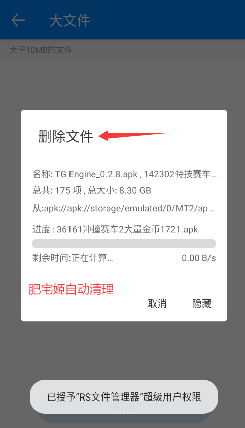 RSļûԱ޸İv2.2.0 ׿ͼ1