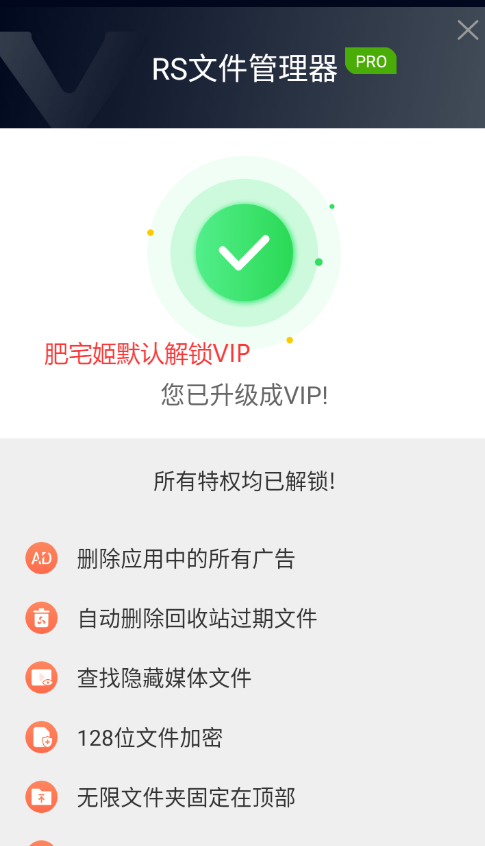 RSļûԱ޸İv2.2.0 ׿ͼ3