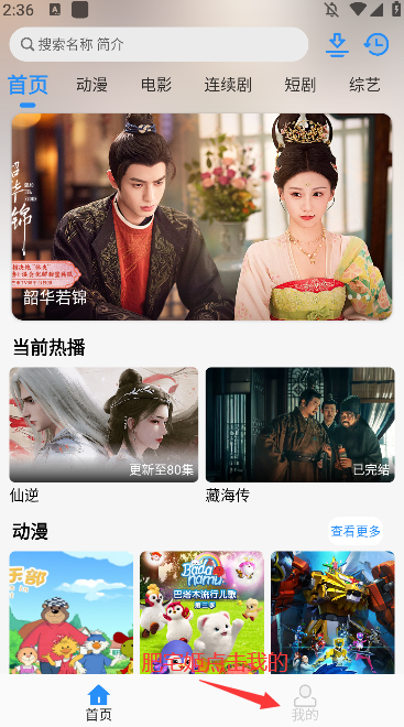 nmtvӰ°ֻv1.1.0 Ѱͼ3