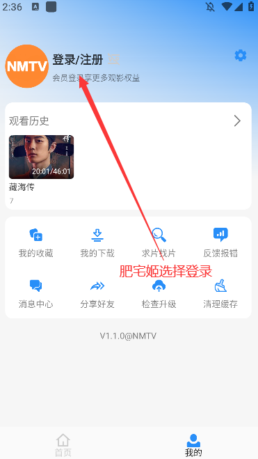 nmtvӰ°ֻv1.1.0 Ѱͼ0