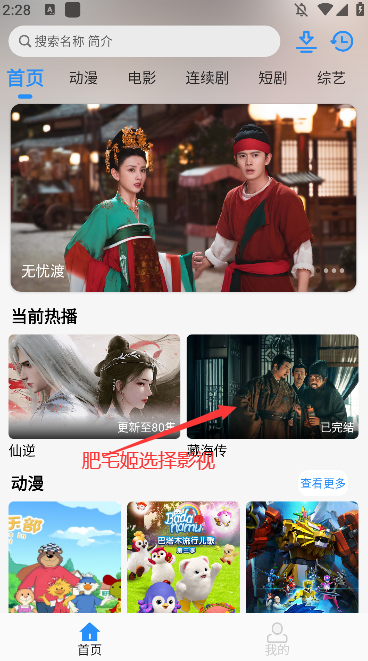 nmtvӰ°ֻv1.1.0 Ѱͼ4