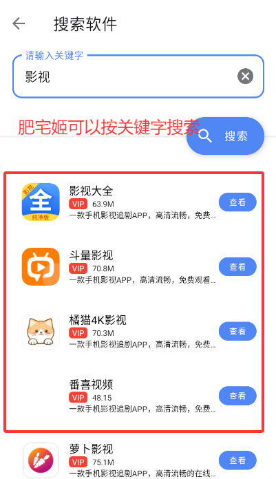 ֺѽappv3.8 ׿ͼ0