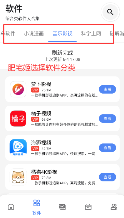 ֺѽappv3.8 ׿ͼ1