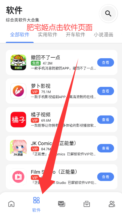 ֺѽappv3.8 ׿ͼ2