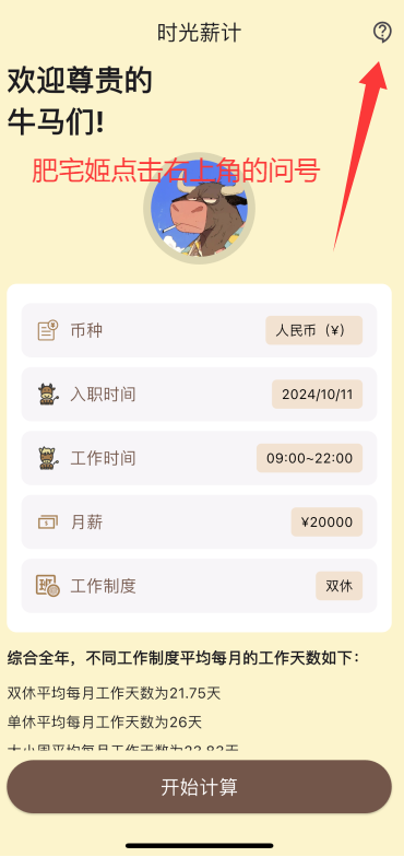 ʱнӰiOSαװӰv1.0.1 ƻͼ1