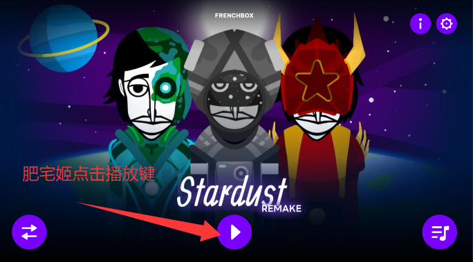 StardustREMAKEģv0.1 ׿ͼ3