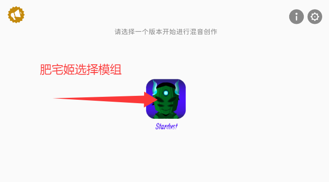 StardustREMAKEģv0.1 ׿ͼ0