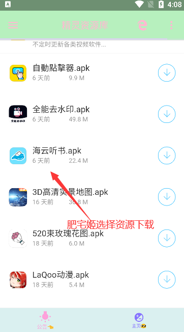 精灵工具箱app官方下载最新版v2.0.3 会员版截图1