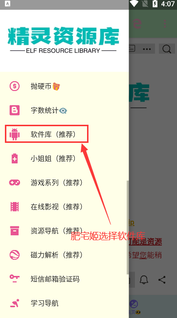 精灵工具箱app官方下载最新版v2.0.3 会员版截图3