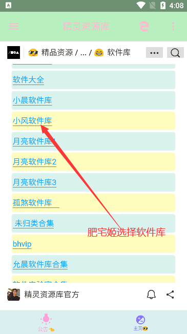 精灵工具箱app官方下载最新版v2.0.3 会员版截图0