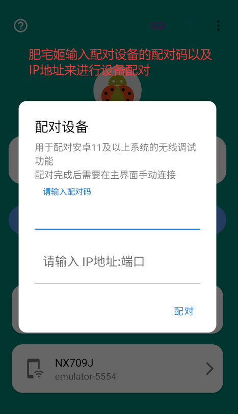 ׿ǳADB°appv1.3.2 Īΰͼ2