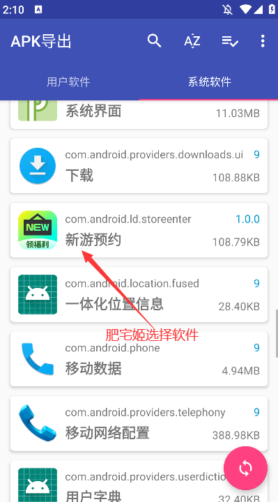 APK߹ٷv2.35 ׿ͼ2