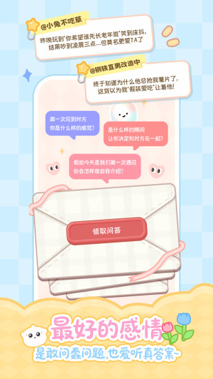 PawLoveٷ°汾1.0.5 ֻͼ1