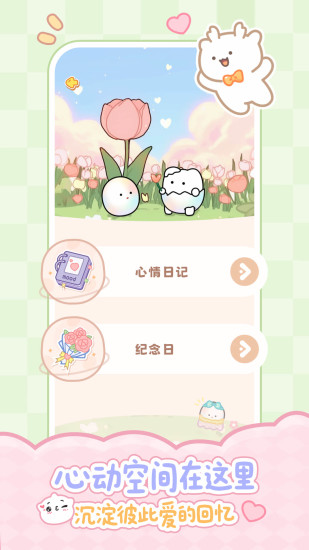 PawLoveٷ°汾1.0.5 ֻͼ0