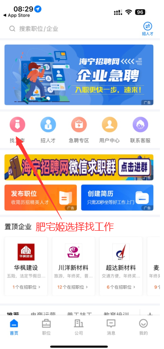 Ƹappٷذװv2.9.6 ׿ͼ4
