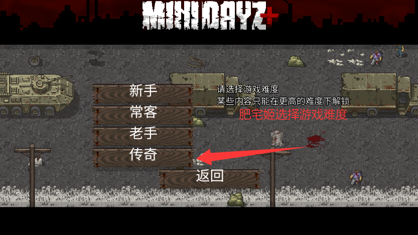 MiniDayZVN2Ϸv2.0.0 ׿ͼ1