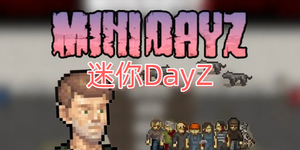 DayZ