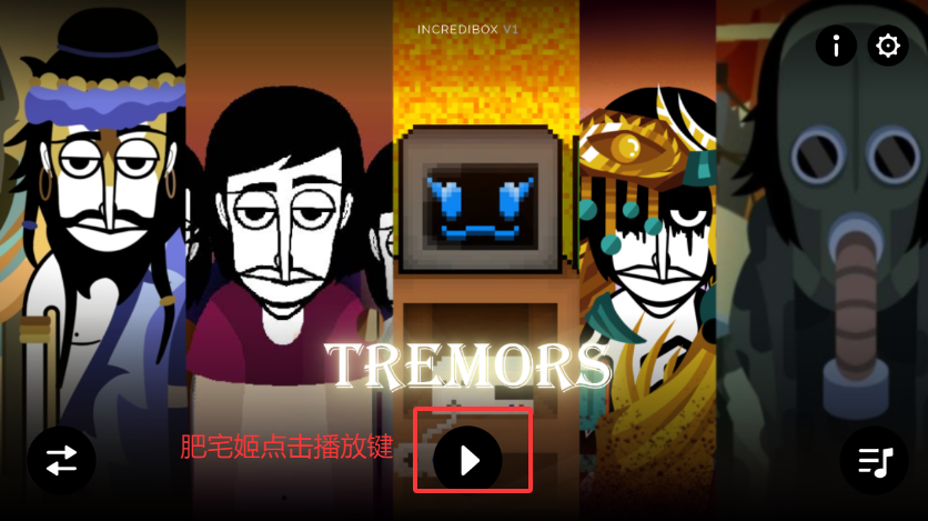 Tremorsһģذװv0.5.5 ׿ͼ3