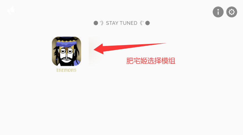 Tremorsһģذװv0.5.5 ׿ͼ0