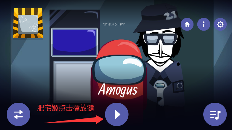 amogusģ°(Thomasbox)v0.5.7 ׿ͼ4