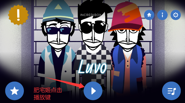 Luvoģ°ذװv0.5.7 ׿ͼ2