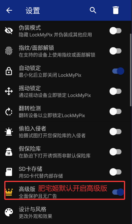 LockMyPixProԱ޸İv5.3.0.1 ׿ͼ2