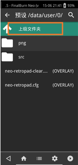 retroarchģİv1.21.0_GIT °汾ͼ2