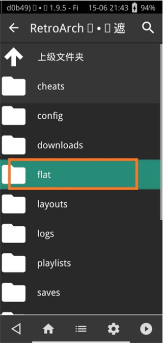 retroarchģİv1.21.0_GIT °汾ͼ4