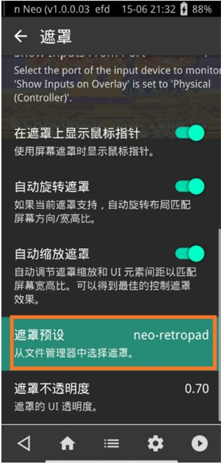 retroarchģİv1.21.0_GIT °汾ͼ1