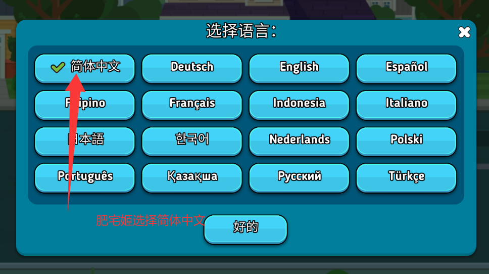 Ӣڹ޸İذװv1.0.75.4 ׿ͼ2