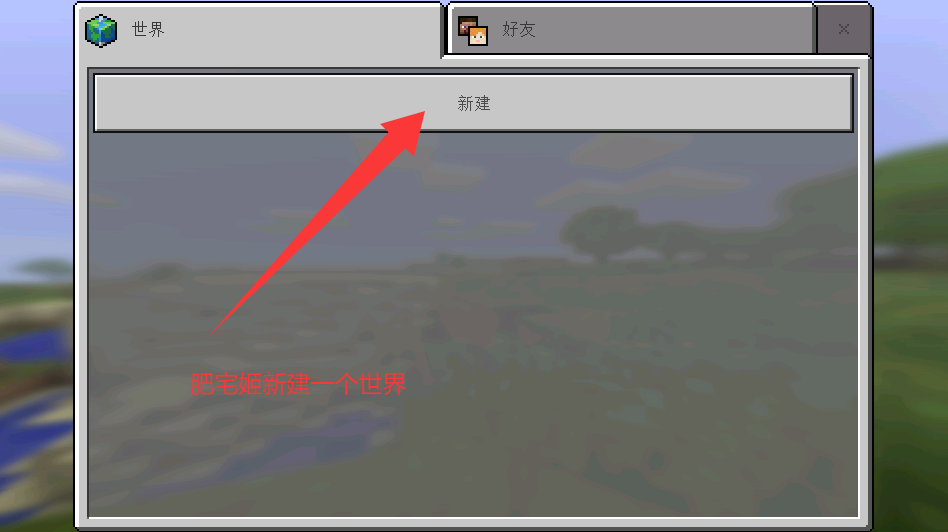 ҵPE1.0ϰ汾(Minecraft - Pocket Edition)