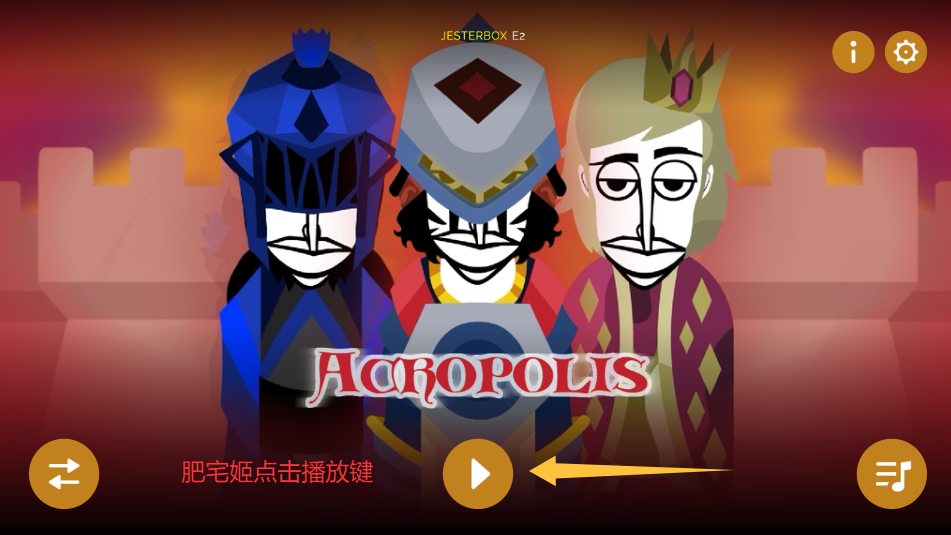 Acropolisģ°(Jesterbox - Acropolis)